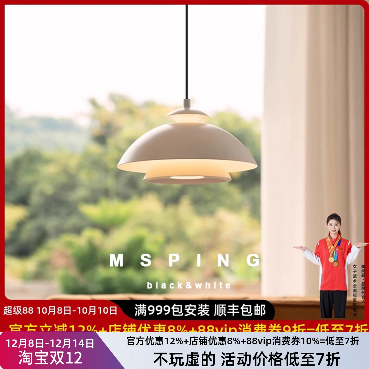 光语现代极简创意吊灯