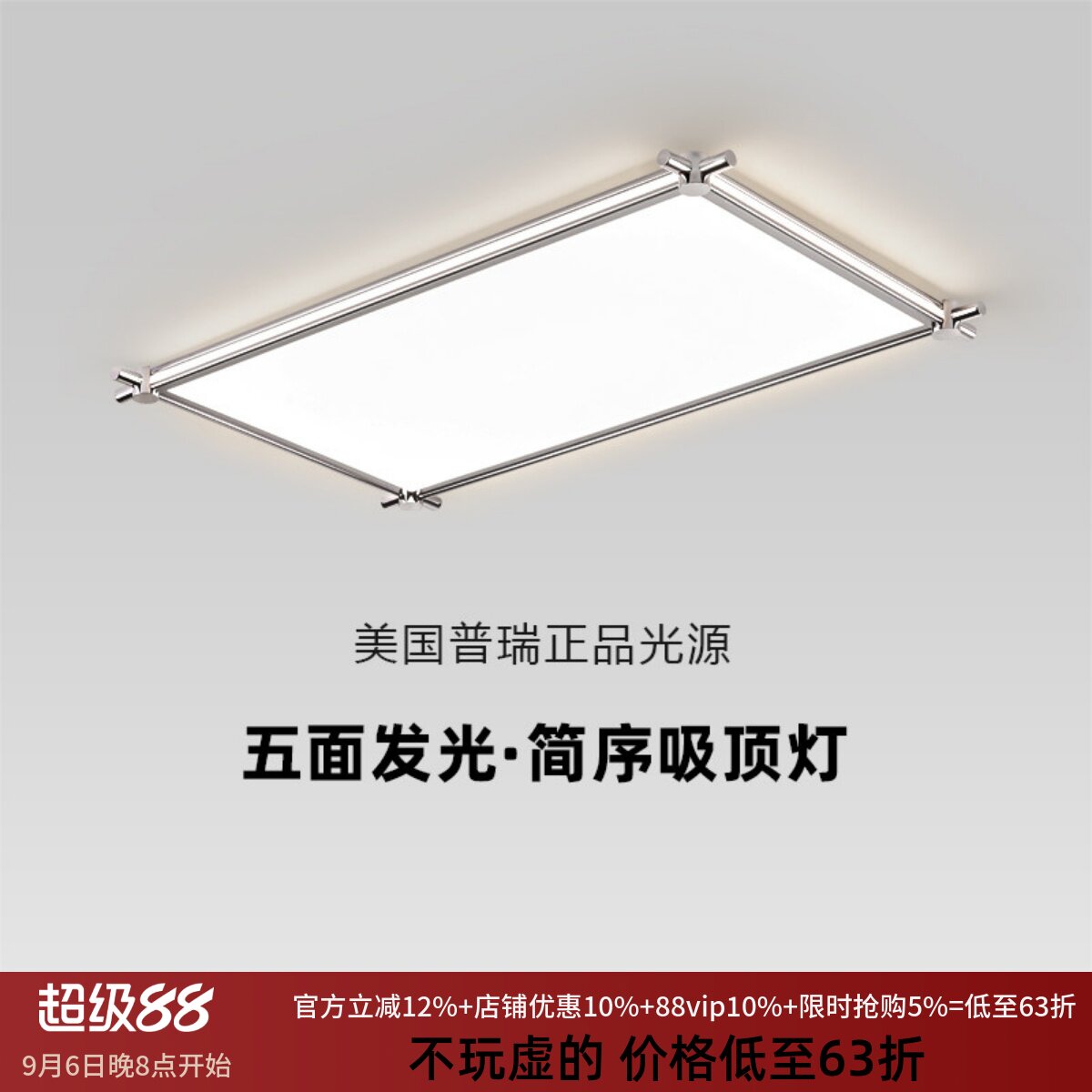 包豪斯极简超亮客厅吸顶灯新款图片