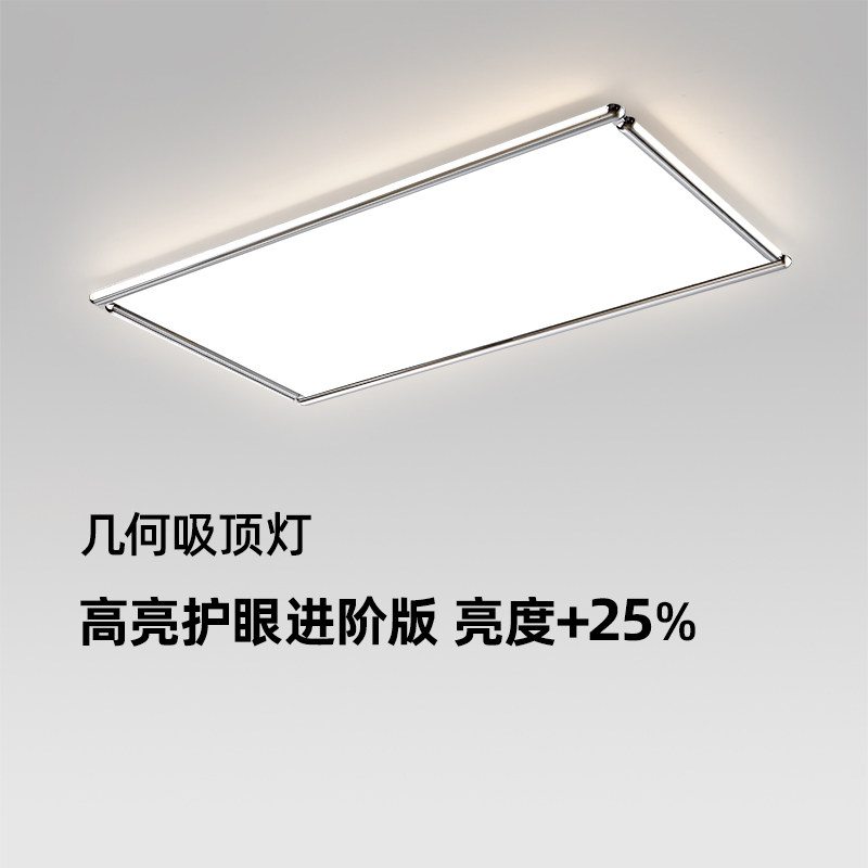 良可可包豪斯护眼超亮吸顶灯图片