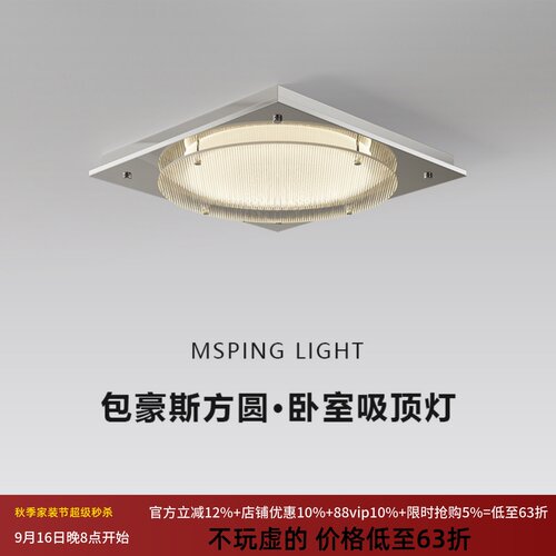中古风护眼全光谱吸顶灯