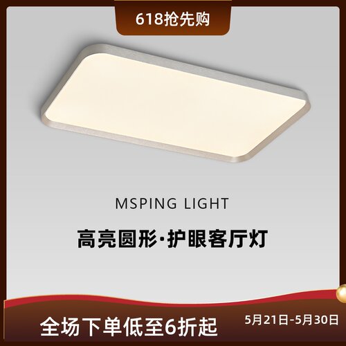 意式极简轻奢护眼客厅吸顶灯