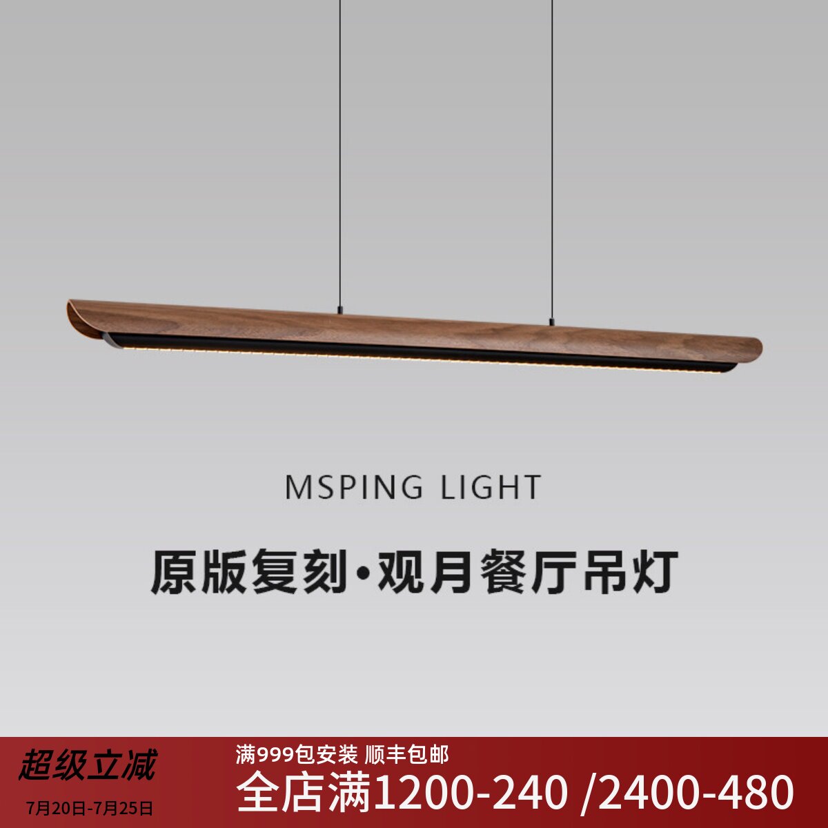 观月宋式美学餐厅吊灯