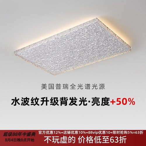 意式轻奢客厅吸顶灯背发光新款