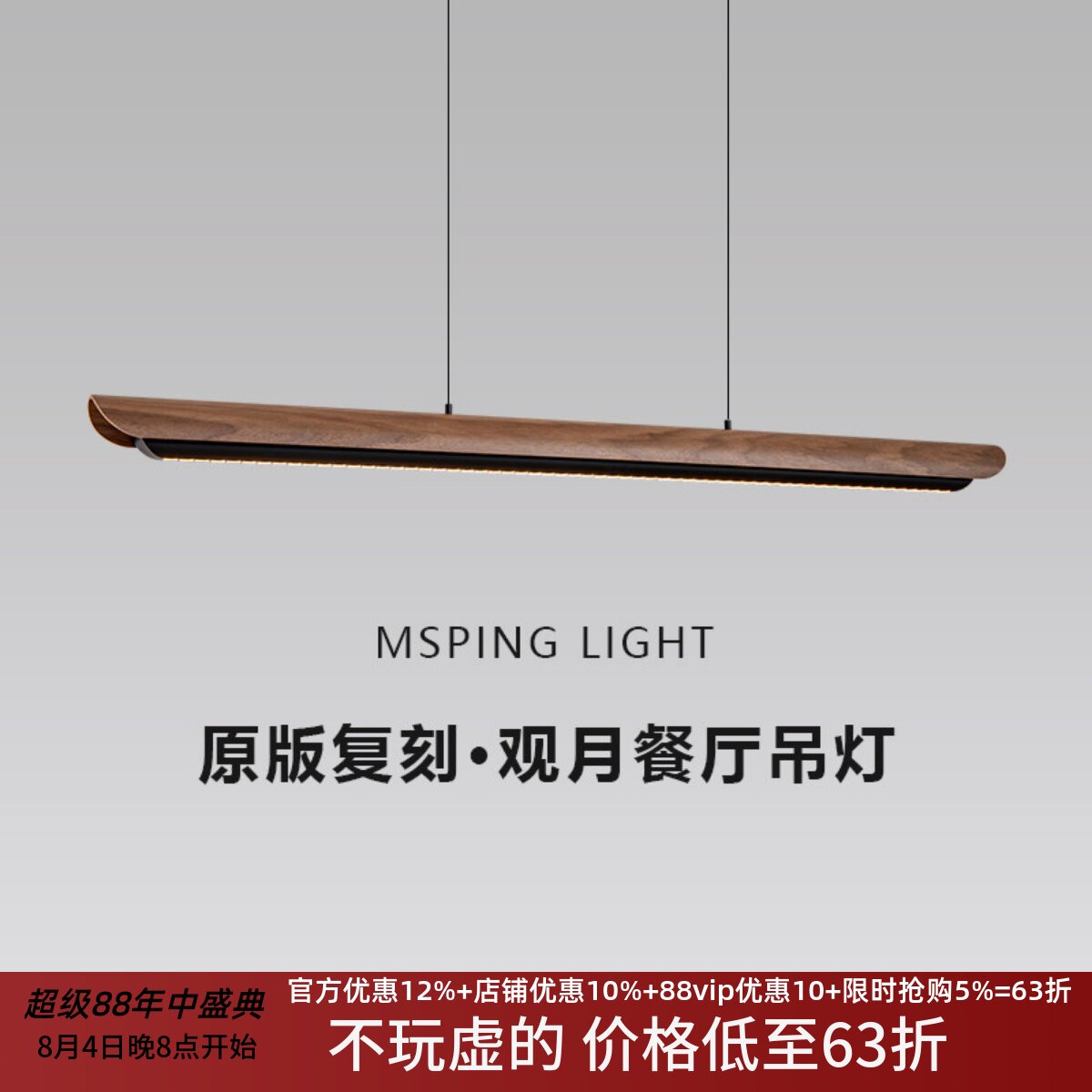 观月宋式美学餐厅吊灯