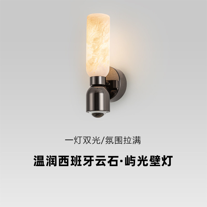 西班牙云石床头壁灯意式极简轻奢现代上下发光玄关过道卧室床头灯