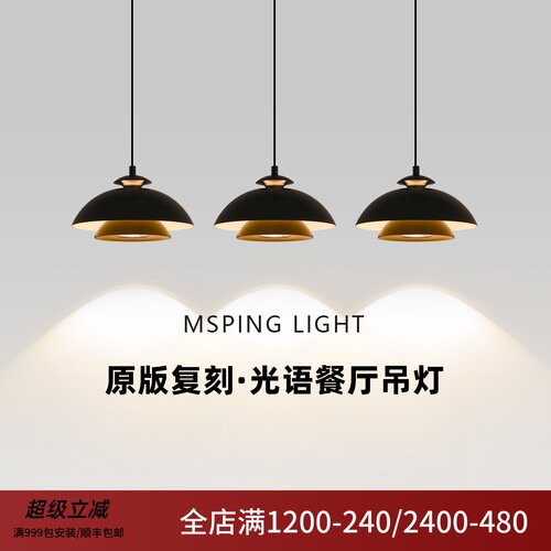 现代极简创意个性餐厅吊灯