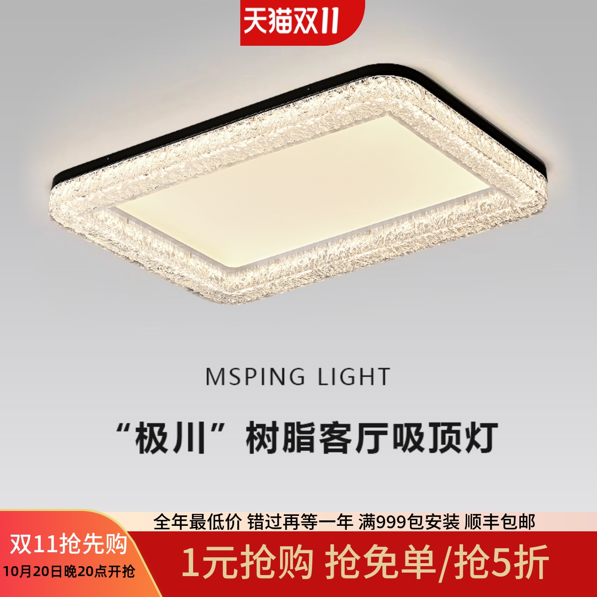 现代简约意式极简吸顶灯