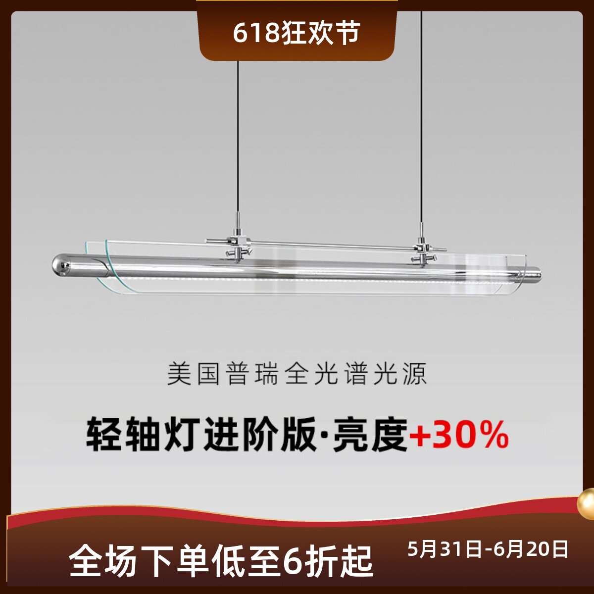 轻轴灯包豪斯现代简约轻奢一字长条玻璃餐厅吊灯茶室岛台护眼灯