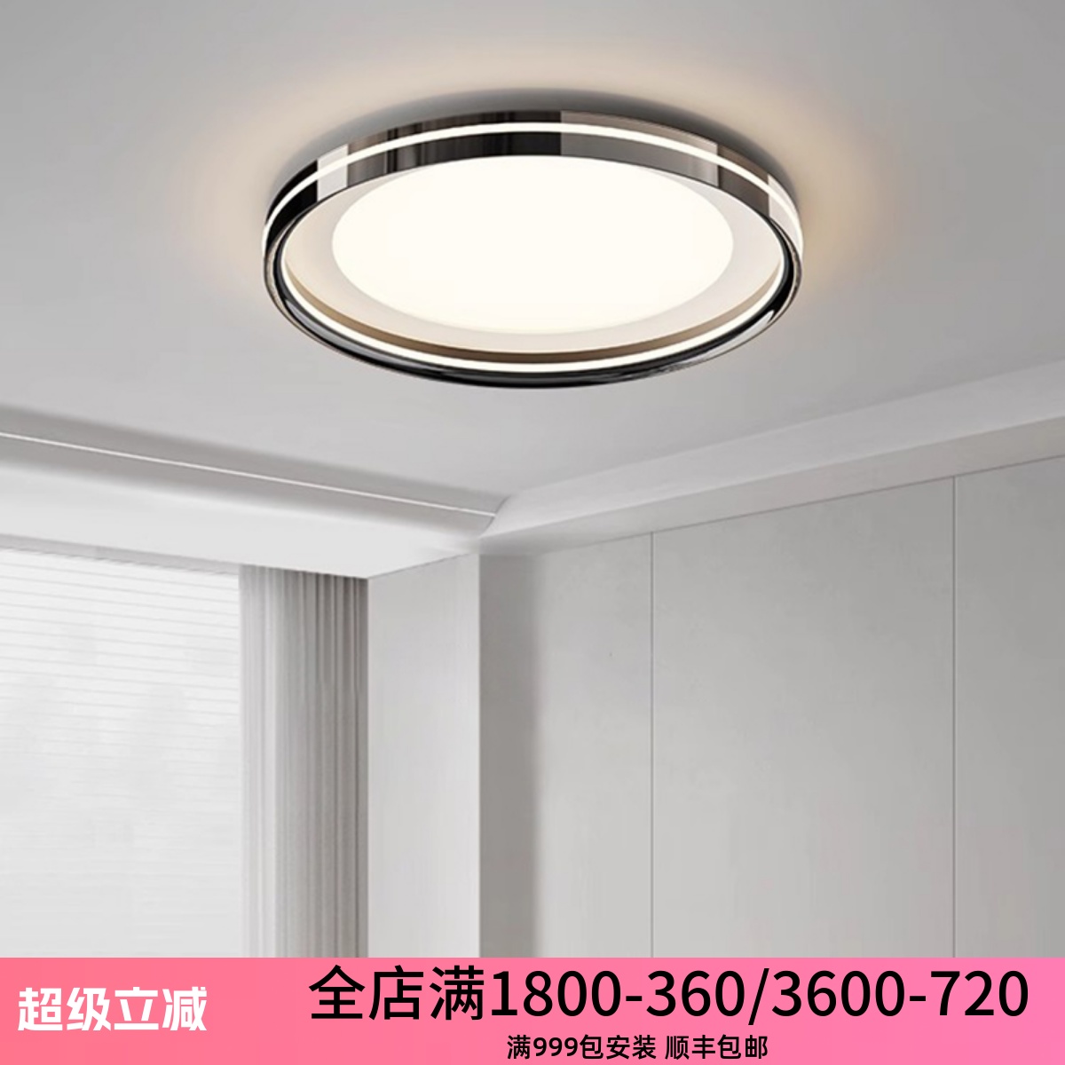 卧室吸顶灯北欧极简超薄家用