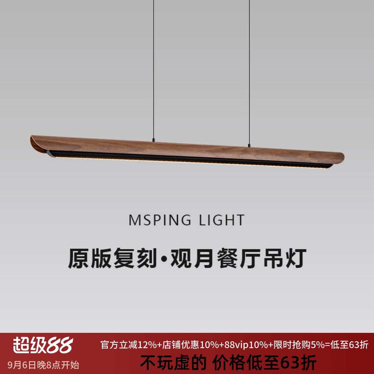 观月宋式美学餐厅吊灯