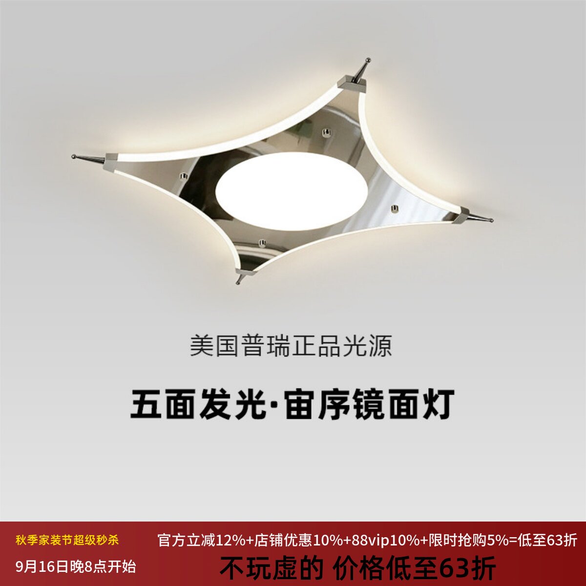 宙序灯包豪斯简约设计师吸顶灯										