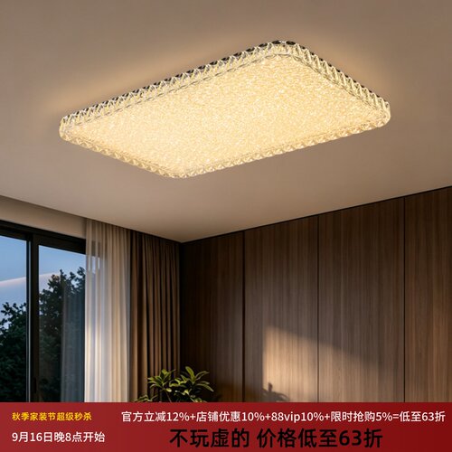 意式轻奢LED星澜客厅吸顶灯