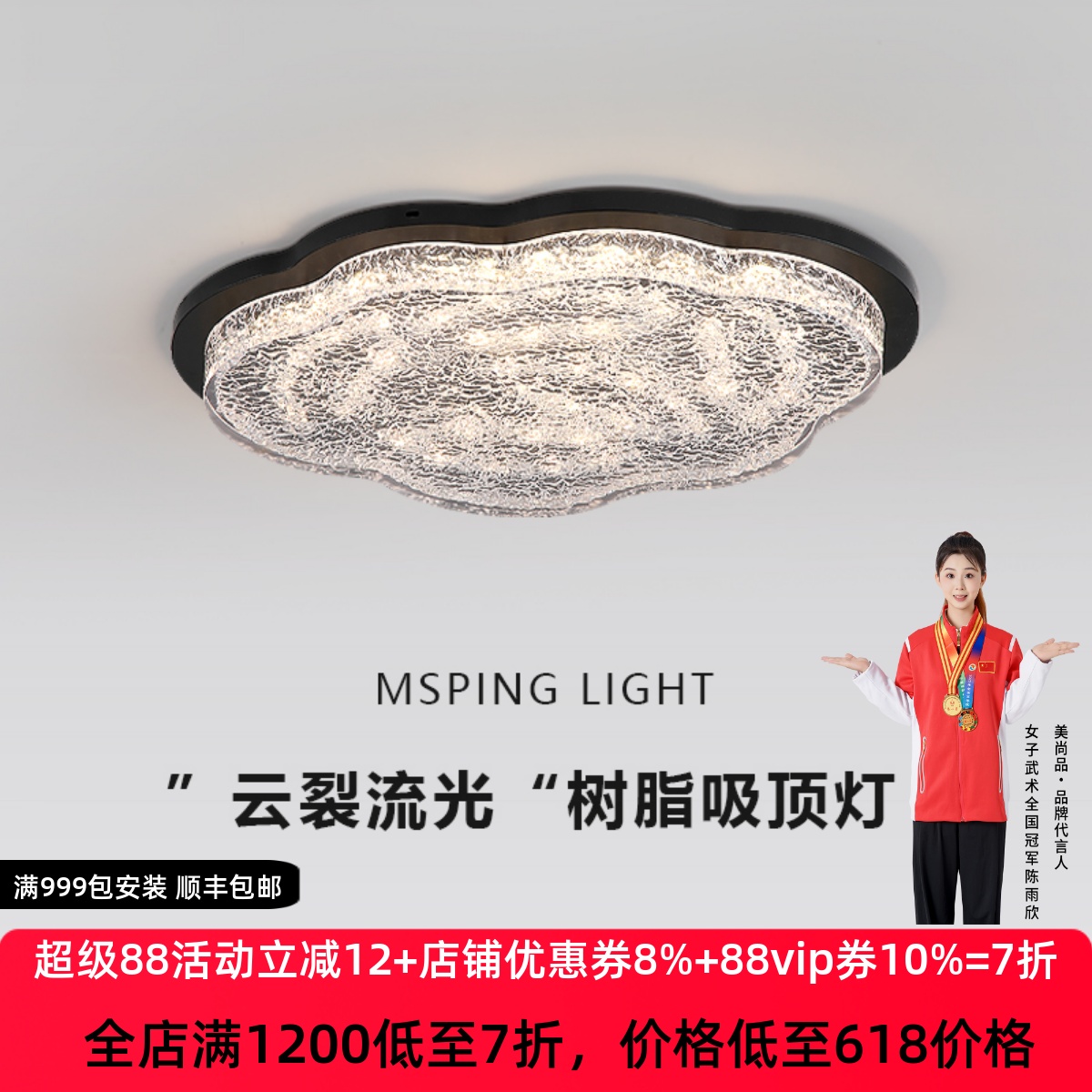 云裂流光树脂吸顶灯现代简约