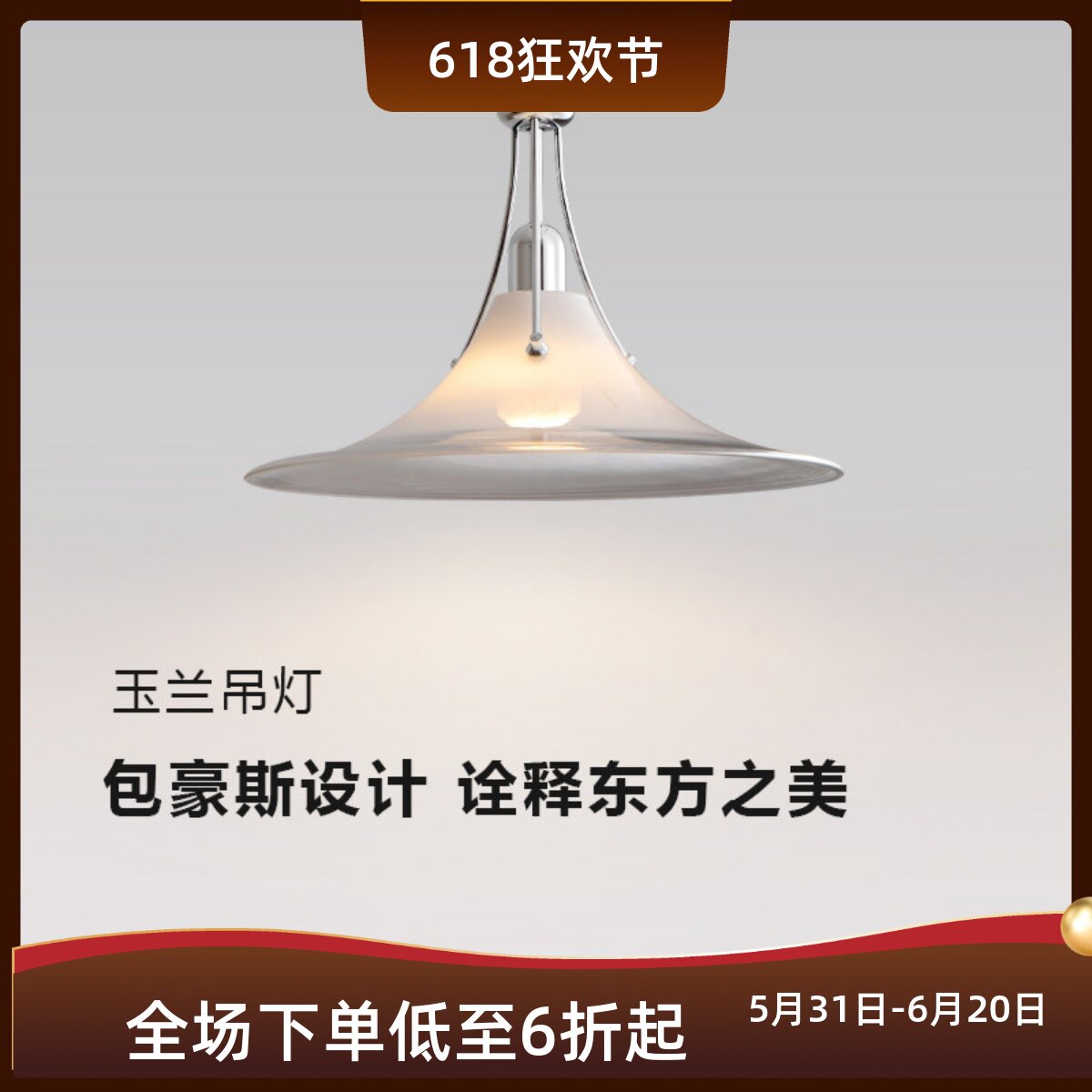 摇臂玉兰吊灯原版复刻餐厅吊灯设计师极简包豪斯吧台岛台玻璃吊灯