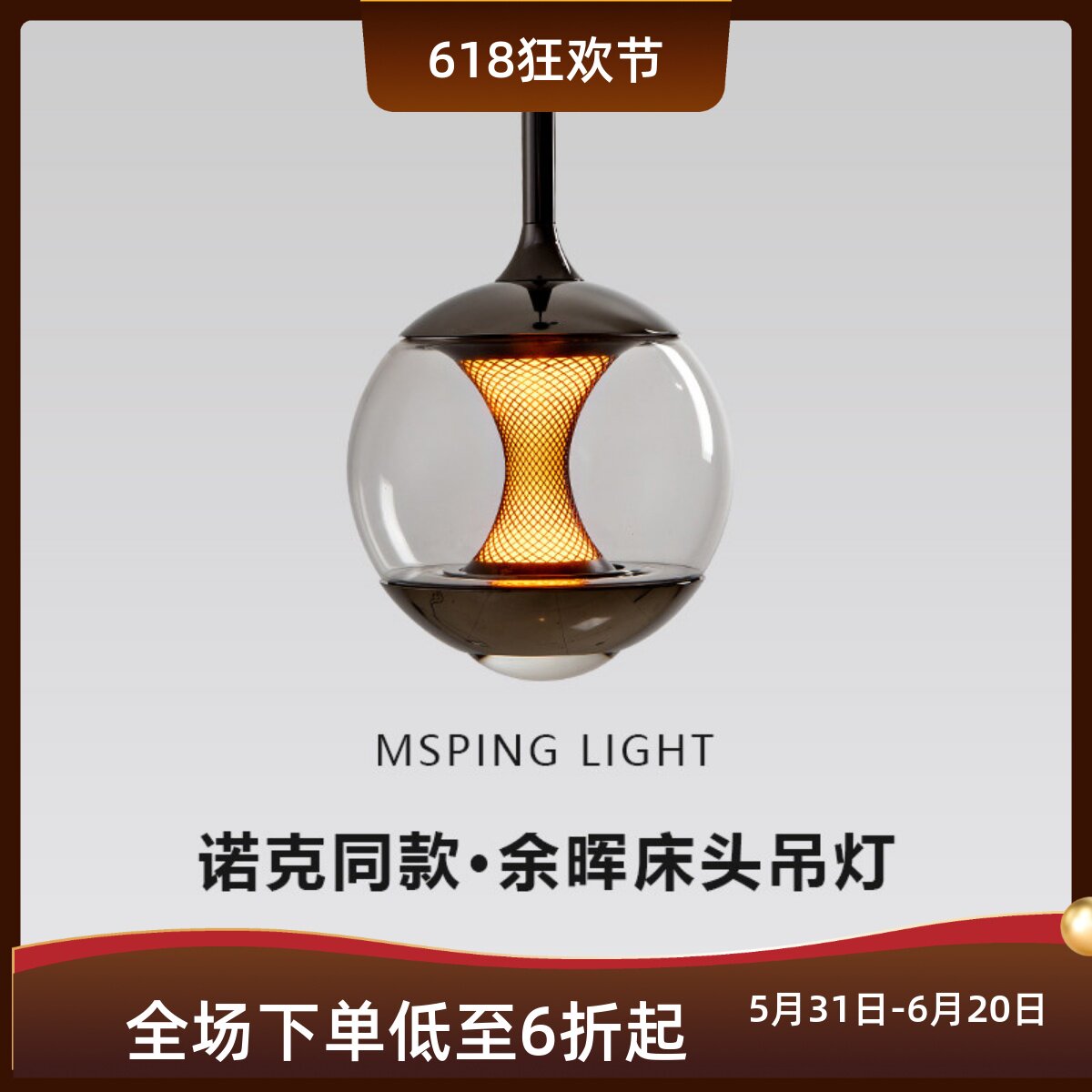 意式轻奢原版1：1复刻余晖吊灯床头灯现代客厅餐厅吧台卧室装饰灯