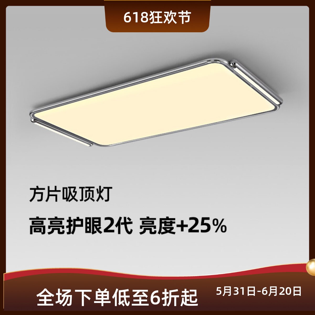 意式极简包豪斯2026方片灯现代客厅高亮主灯吸顶灯射灯超薄灯具