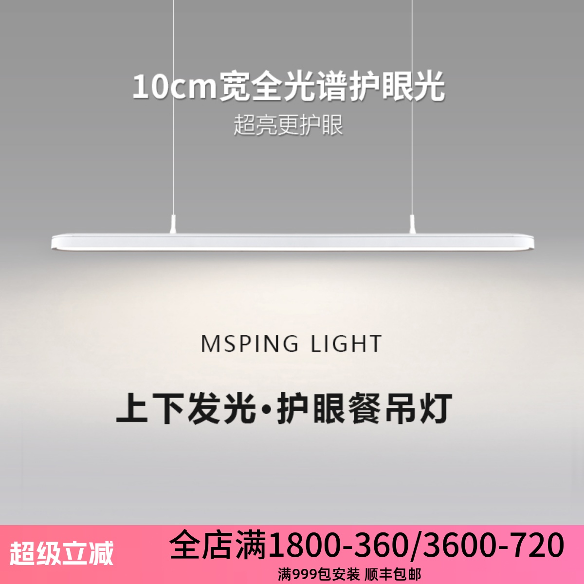 设计师极简全光谱餐厅吊灯