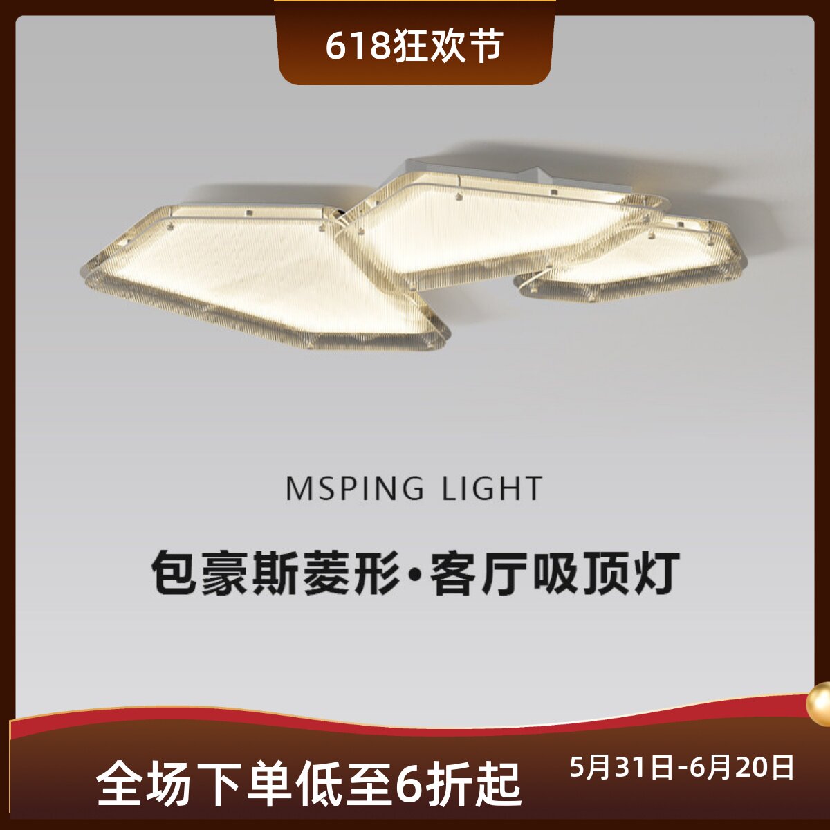 包豪斯客厅吸顶灯普瑞全光谱几何菱形高级感冰块卧室护眼书房灯