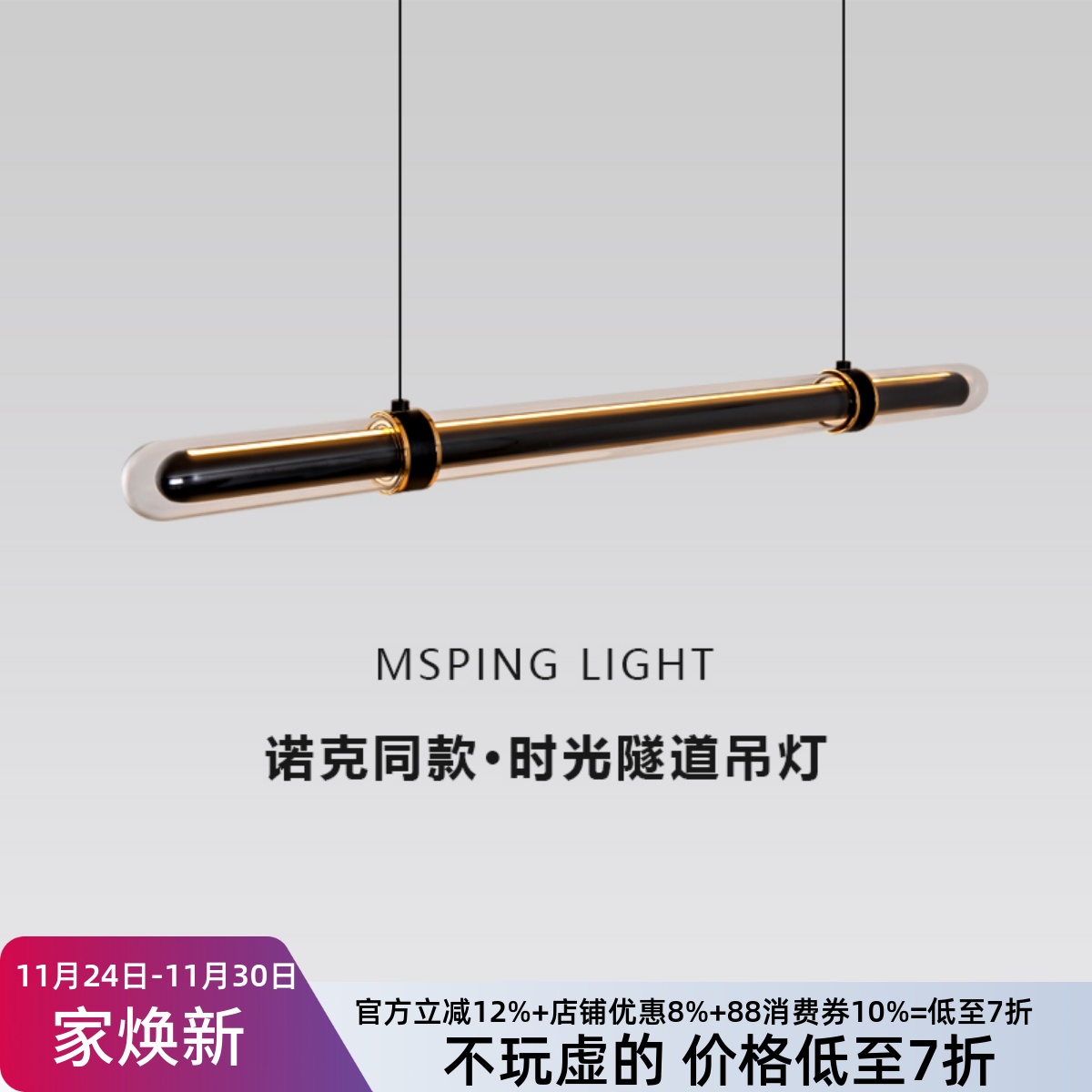 餐厅吊灯轻奢现代茶室简约岛台