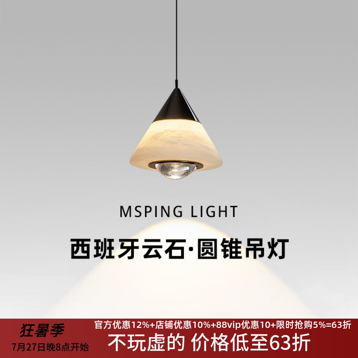 意式极简云石升降手扫感应小吊灯