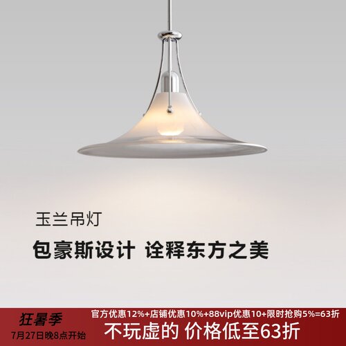 摇臂玉兰吊灯瑞士餐厅灯