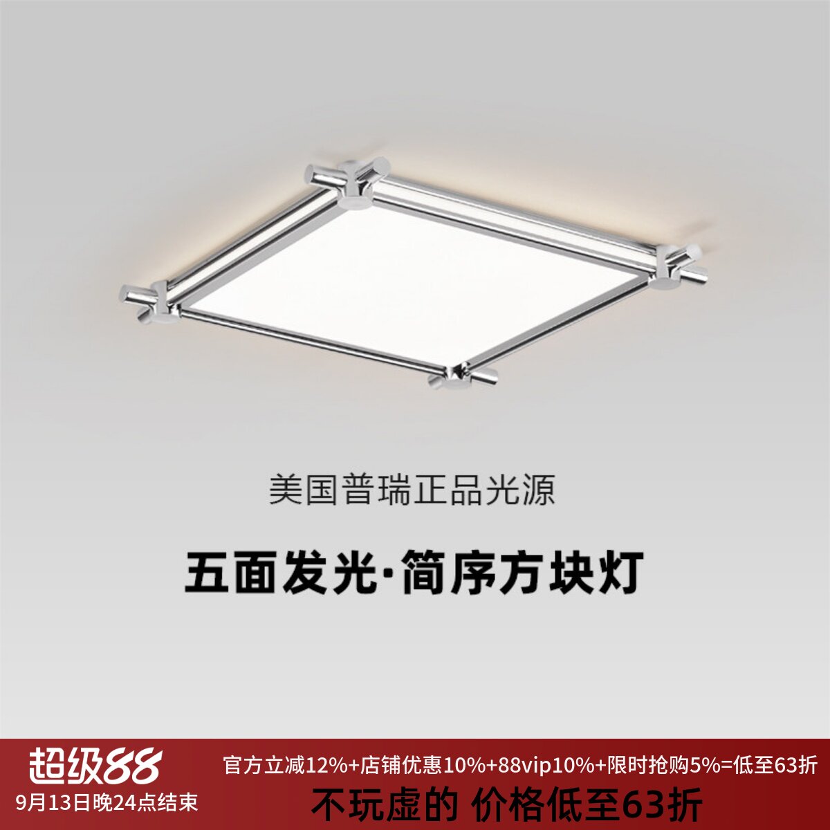包豪斯方形护眼吸顶灯2026新款图片