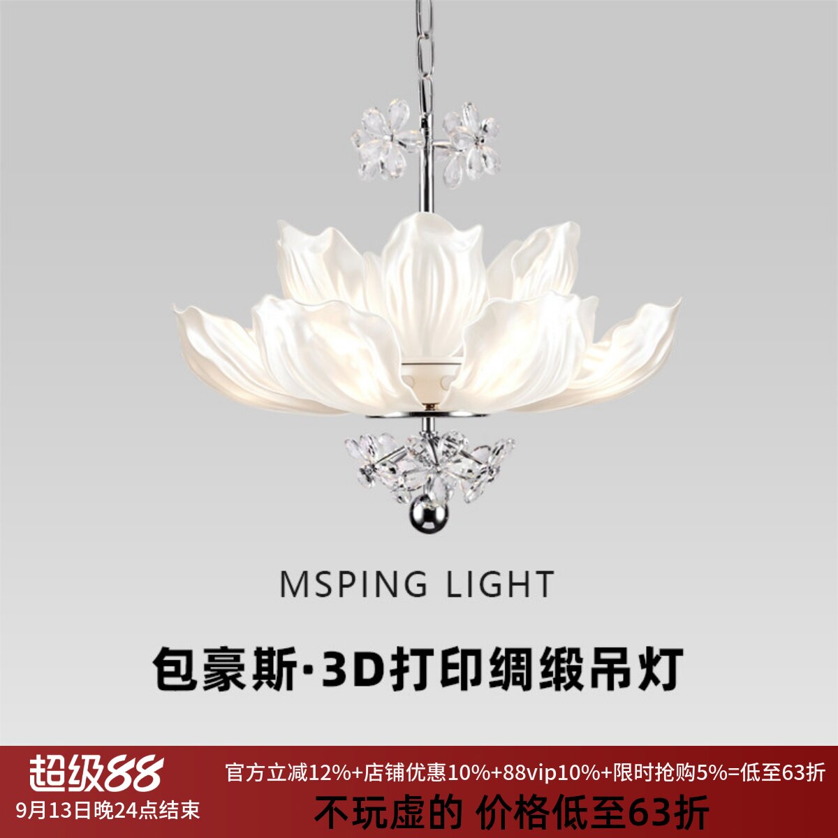 包豪斯花瓣水晶客餐厅吊灯图片