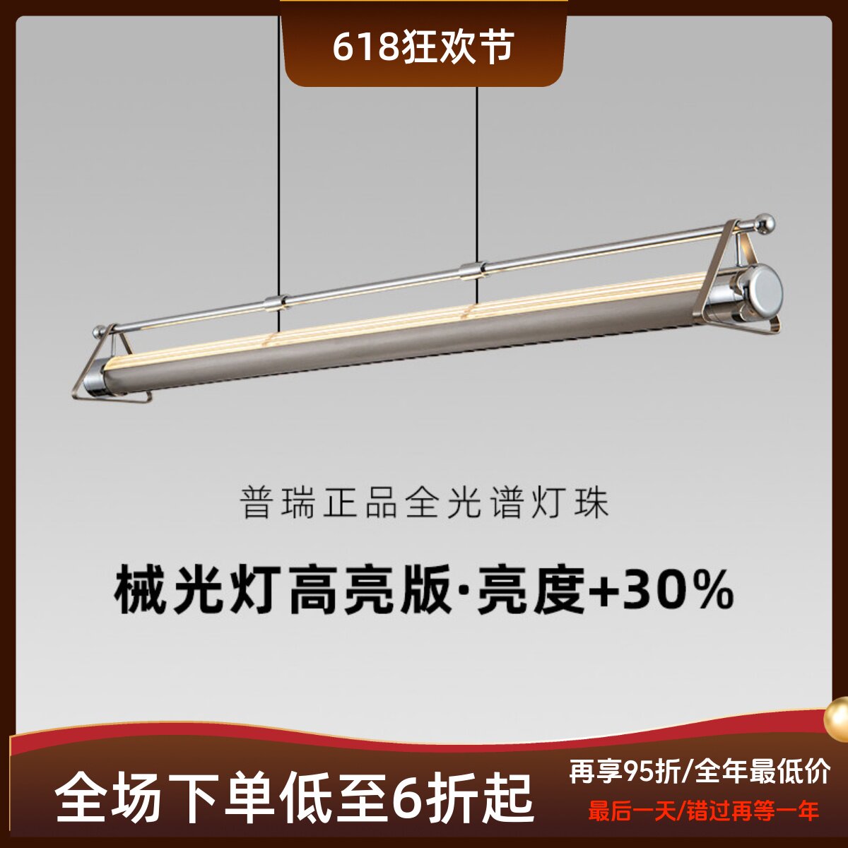 械光灯2025款轻奢现代简约高级感一字长条吧台岛台餐厅吊灯