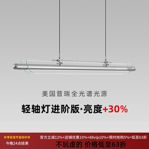 轻轴灯包豪斯现代简约轻奢一字长条玻璃餐厅吊灯茶室岛台护眼吊灯