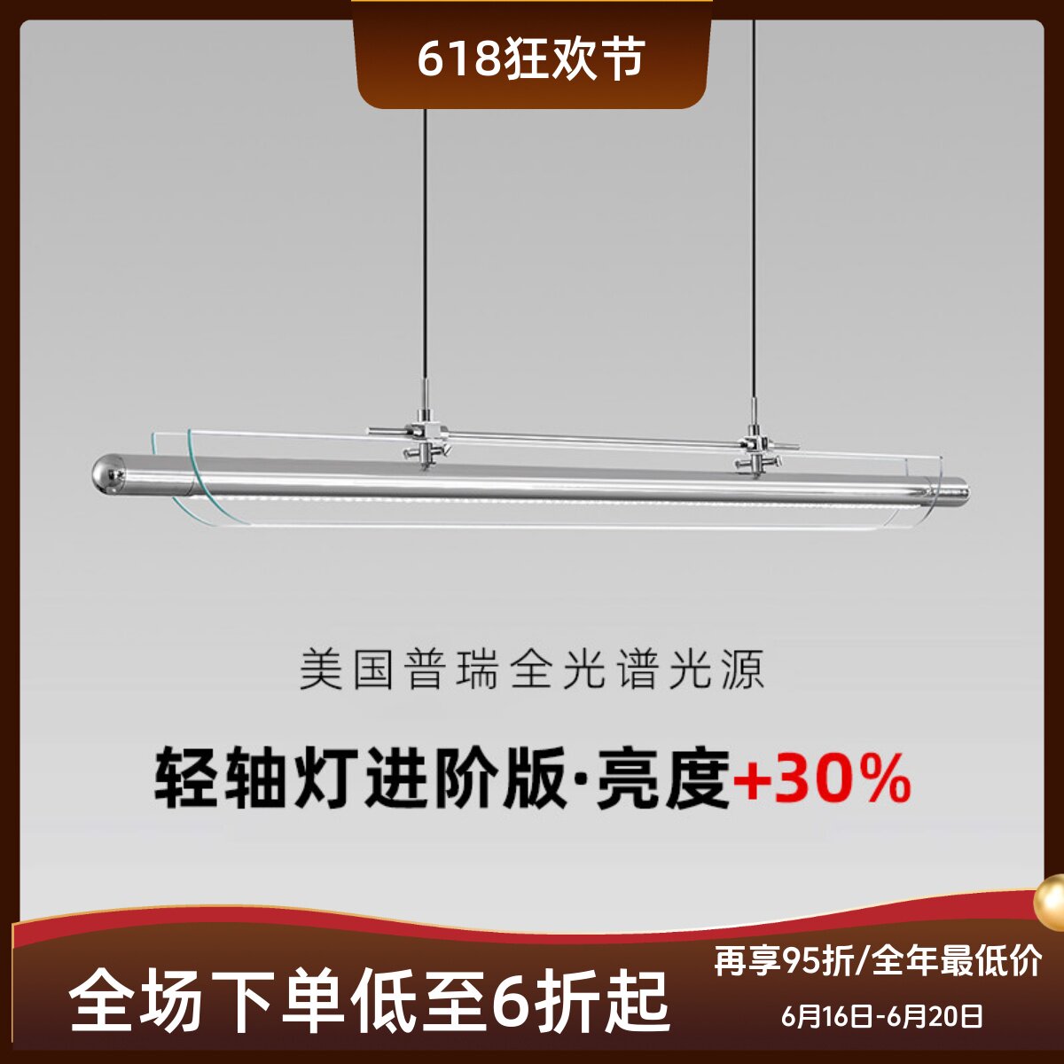 轻轴灯包豪斯现代简约轻奢一字长条玻璃餐厅吊灯茶室岛台护眼吊灯