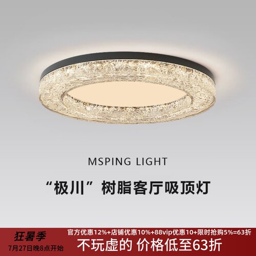 意式极简全铜客厅树脂吸顶灯现代轻奢高级感大气客厅主卧室灯具