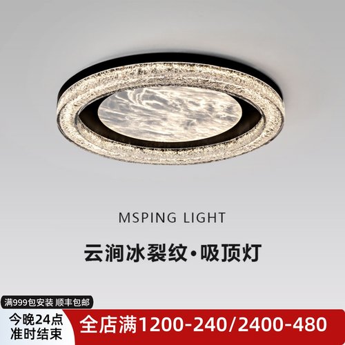 意式极简客厅树脂吸顶灯现代简约云雾款高端设计师2024新款卧室灯