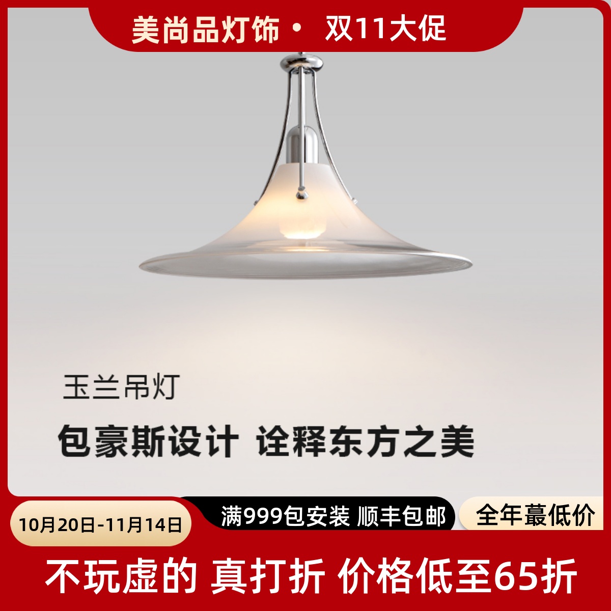 摇臂玉兰吊灯瑞士餐厅灯