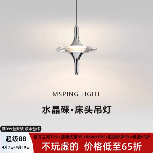 卧室床头吊灯意式极简轻奢高级感玄关装饰水晶小吊灯2025新款