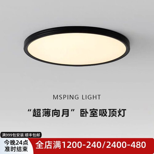 意式极简无缝隙超薄吸顶灯