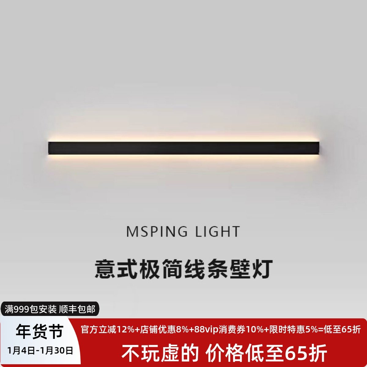 极简黑色长条壁灯现代简约北欧设计师客厅背景墙卧室床头灯,家装灯饰光源,壁灯,淘宝优惠券,粉丝福利购,淘宝优惠卷