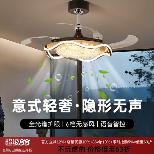 意式轻奢餐厅风扇灯吊扇一体隐形扇叶中山2026款灯具卧室
