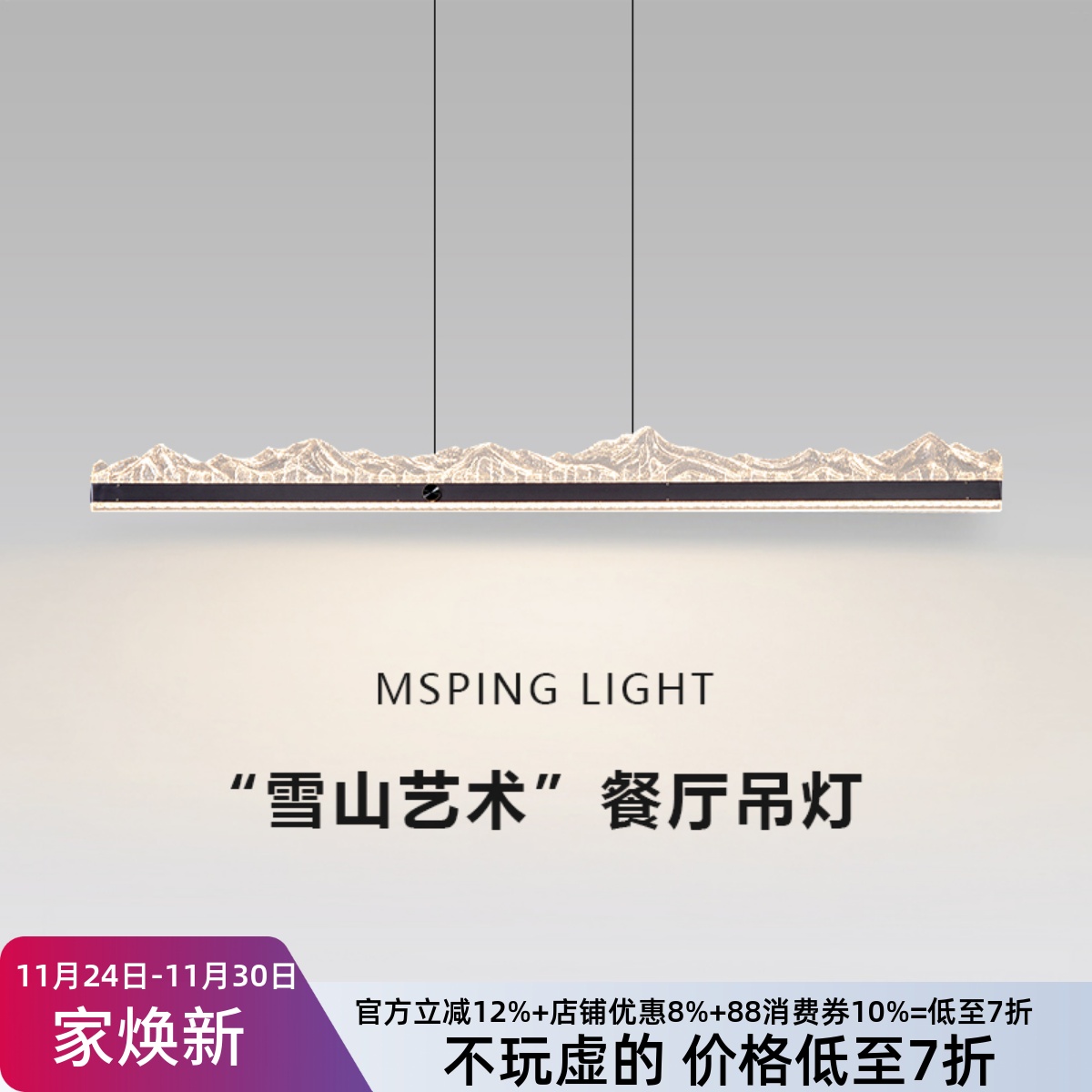 餐厅吊灯极简意式2025年新全光谱