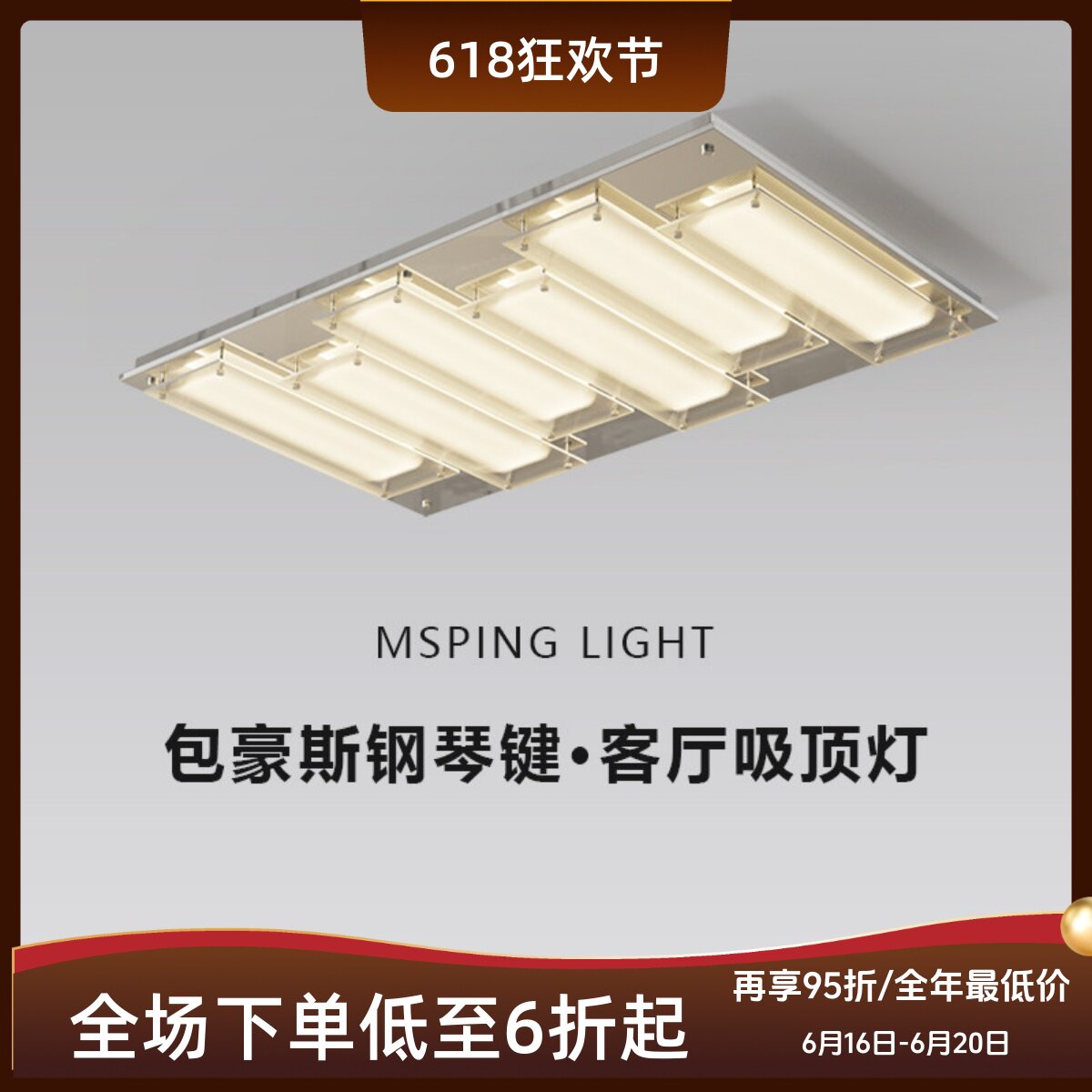 包豪斯钢琴键客厅吸顶灯现代简约轻奢高级感2025新款全光谱灯具