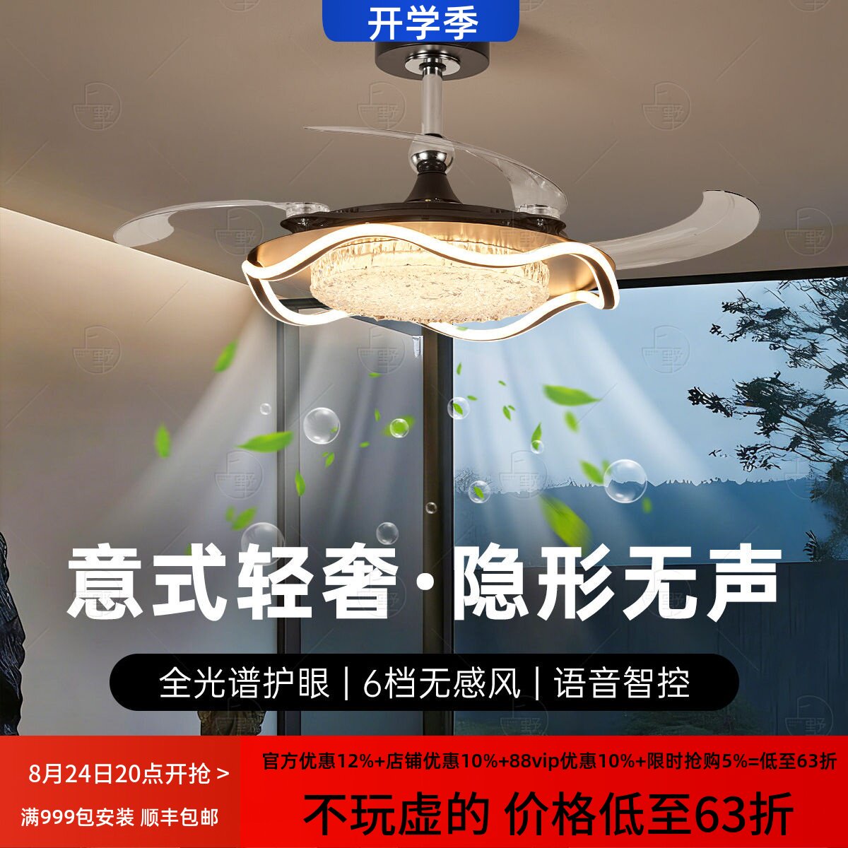 意式轻奢餐厅风扇灯吊扇一体隐形扇叶中山2026款灯具卧室
