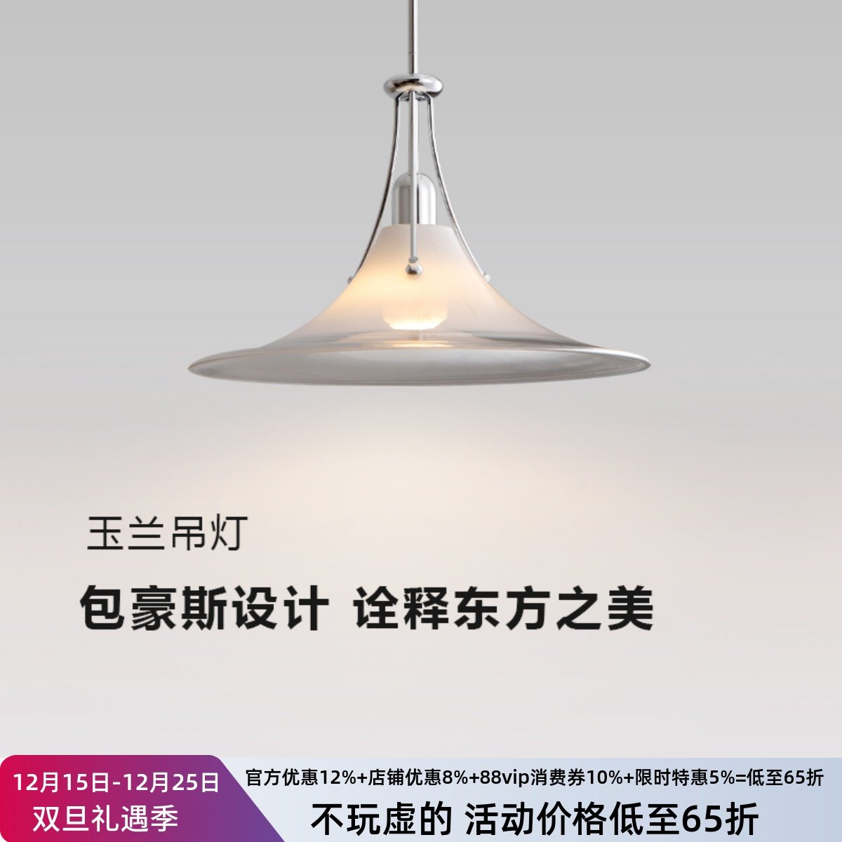 摇臂玉兰吊灯瑞士餐厅灯