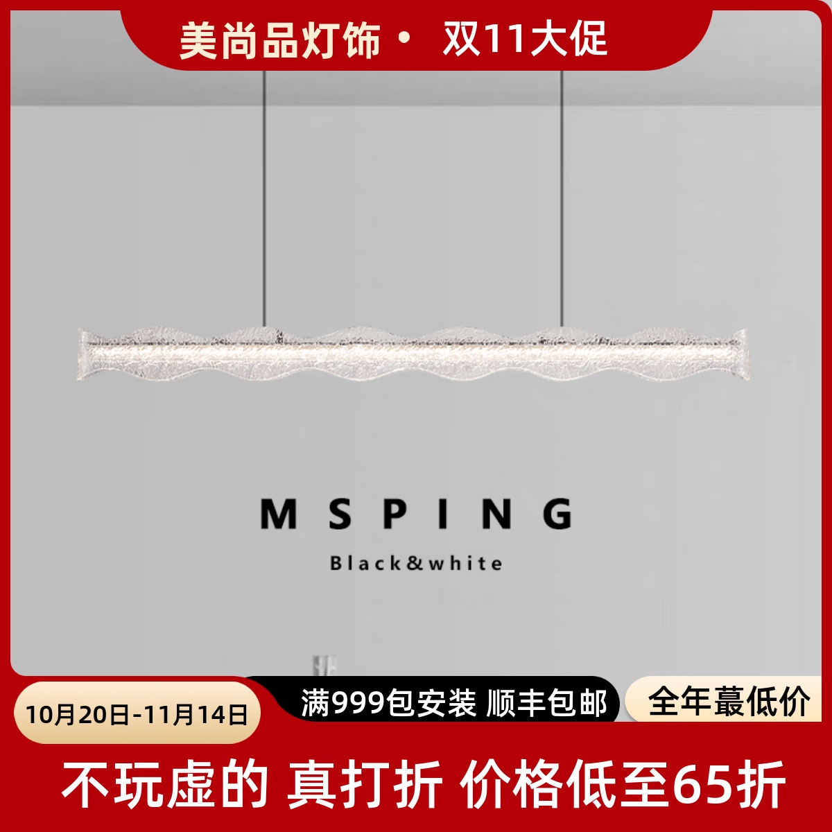 意式极简高级感海浪树脂餐厅吊灯长条设计师2024新款岛台餐桌灯具