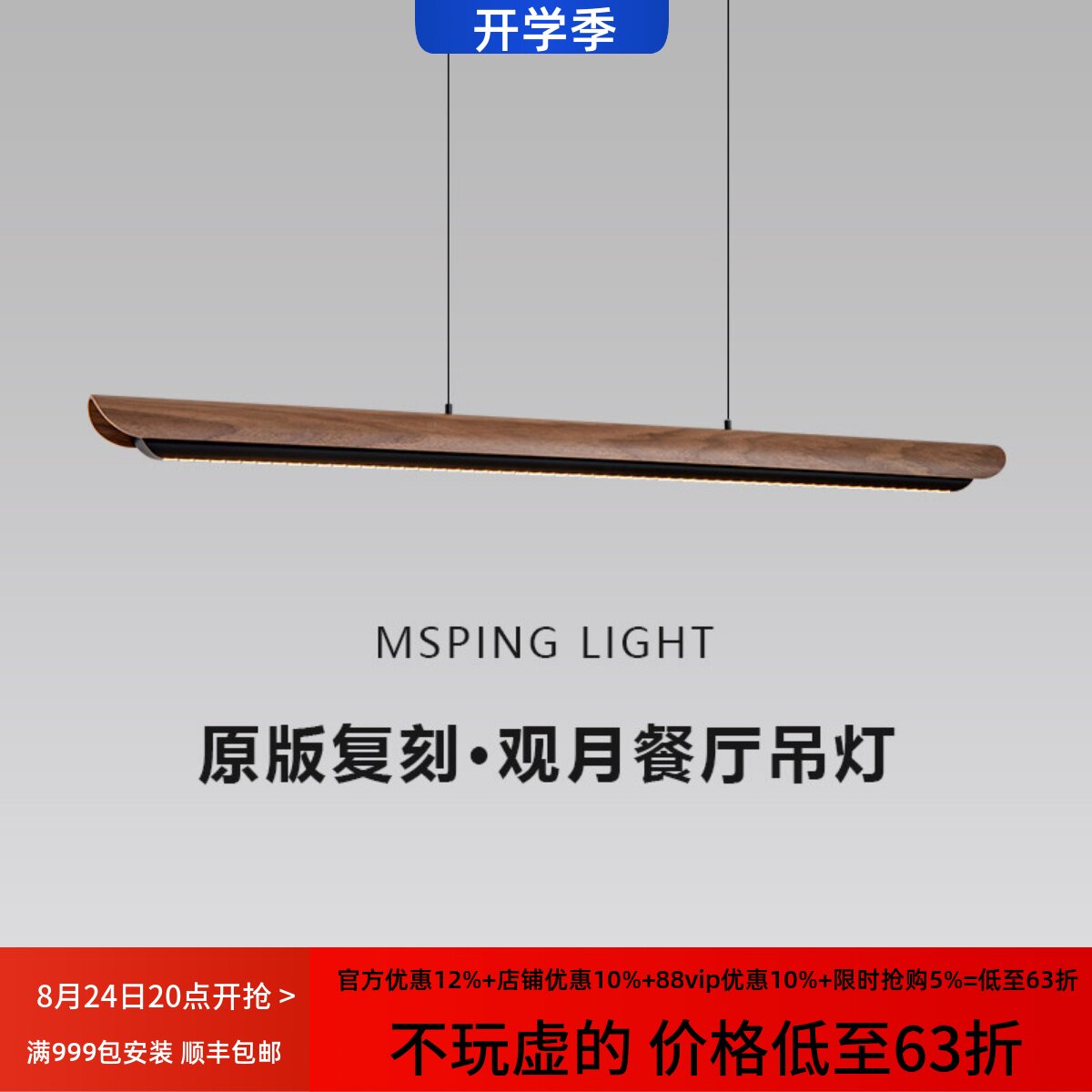 观月宋式美学餐厅吊灯
