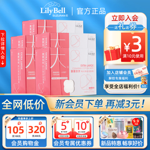 湿敷洁肤化妆棉卸妆棉80枚 Bell丽丽贝尔纯棉大款 Lily 官方