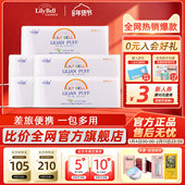 官方 Lily Bell丽丽贝尔化妆棉补水面巾卸妆棉旅行便携装 50片