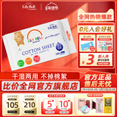 LilyBell丽丽贝尔抽取一次性洁面纯棉洗脸巾棉柔巾110抽 官方
