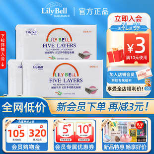 Bell丽丽贝尔五层湿敷多功能化妆棉全棉卸妆棉100枚 Lily 官方