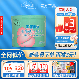 Bell丽丽贝尔纸轴多用途化妆棉棒300支化妆卸妆清洁 Lily 官方