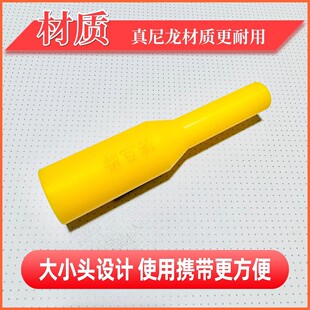 滚筒洗衣机清洗轴承敲击棒（尼龙材质）