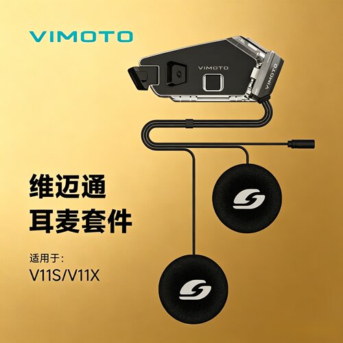 维迈通V11X V11S耳麦磁吸底座喇叭单元套件软硬头盔蓝牙耳机配件